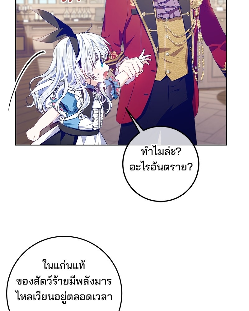 พ่อฉันไม่ธรรมดา - หน้า 97