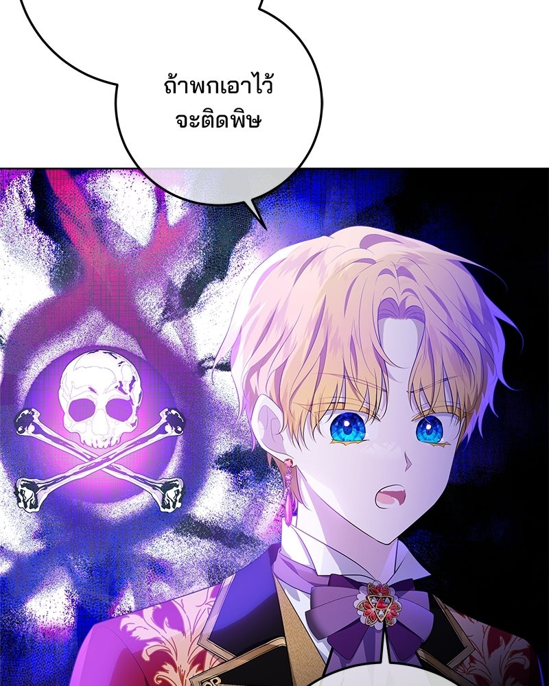 พ่อฉันไม่ธรรมดา - หน้า 98