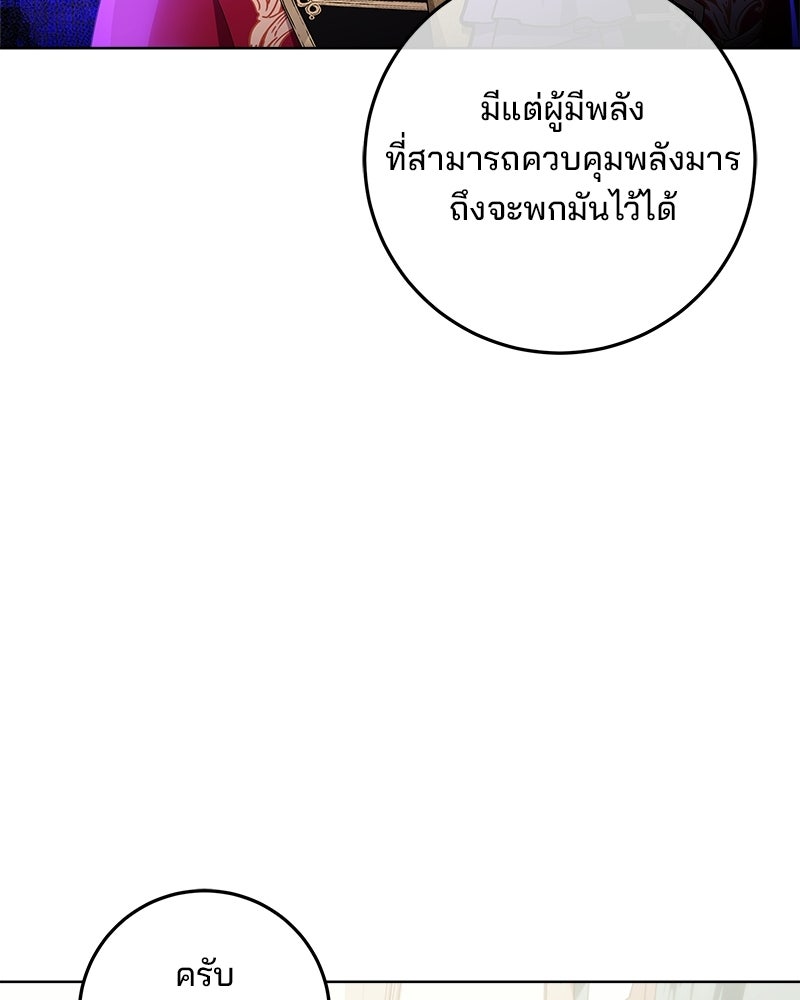 พ่อฉันไม่ธรรมดา - หน้า 99