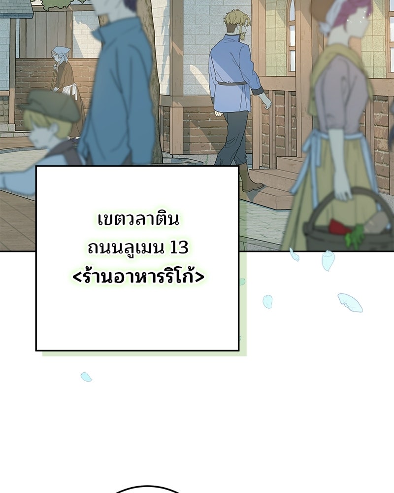 พ่อฉันไม่ธรรมดา - หน้า 10