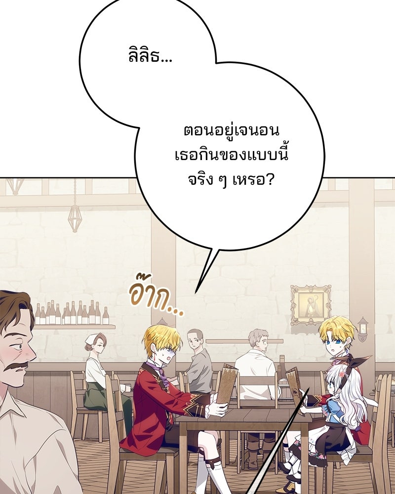 พ่อฉันไม่ธรรมดา - หน้า 11