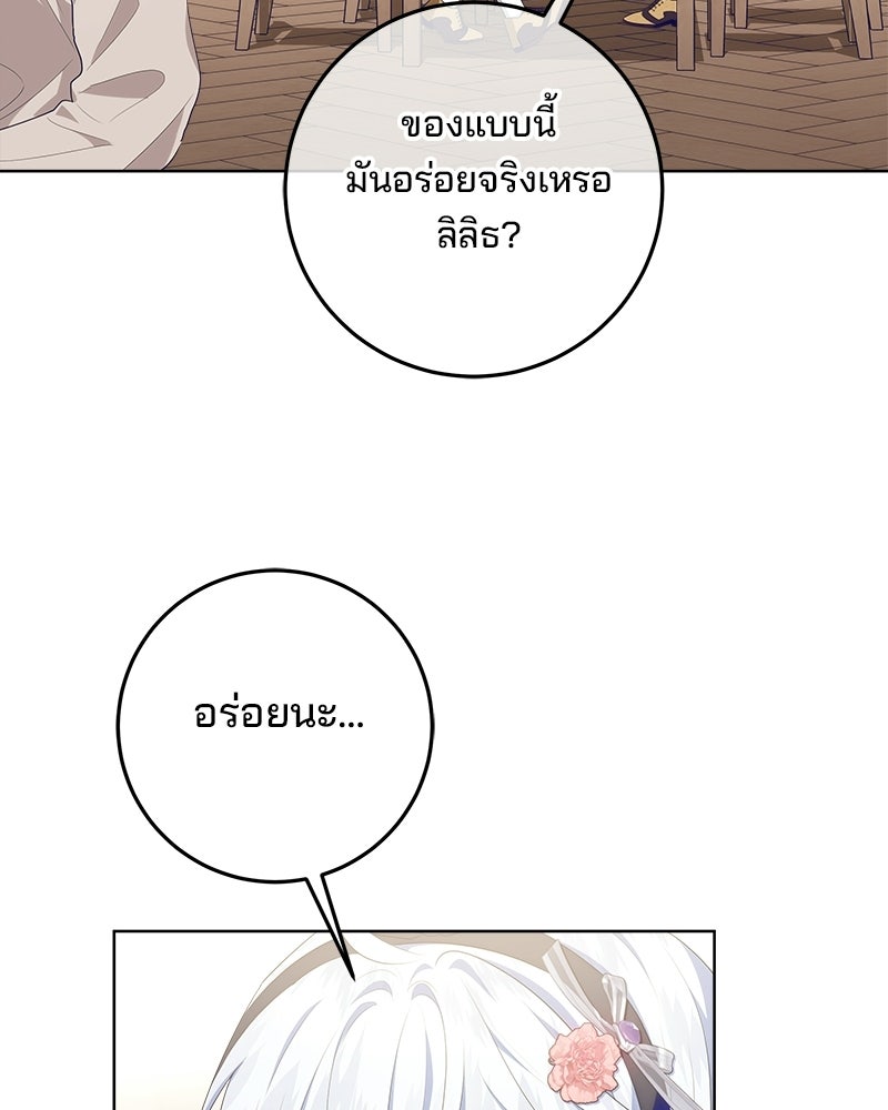 พ่อฉันไม่ธรรมดา - หน้า 12