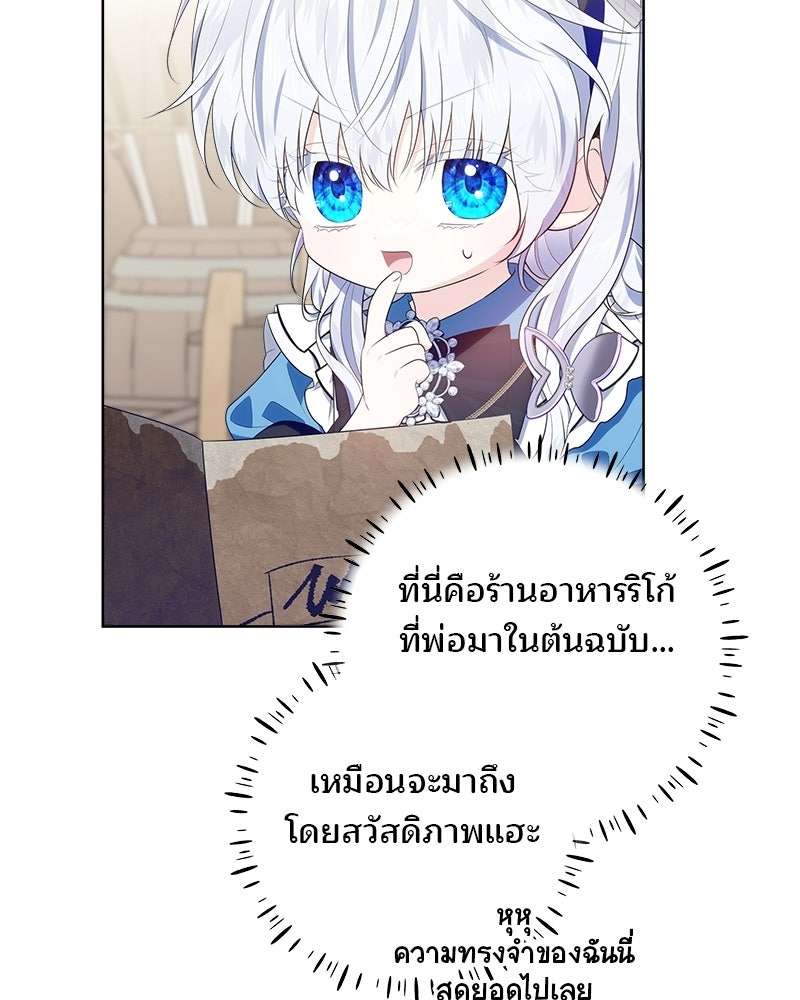 พ่อฉันไม่ธรรมดา - หน้า 13