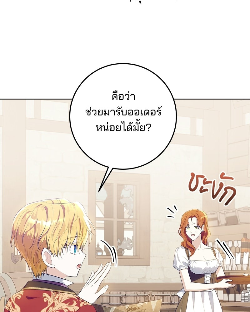 พ่อฉันไม่ธรรมดา - หน้า 14