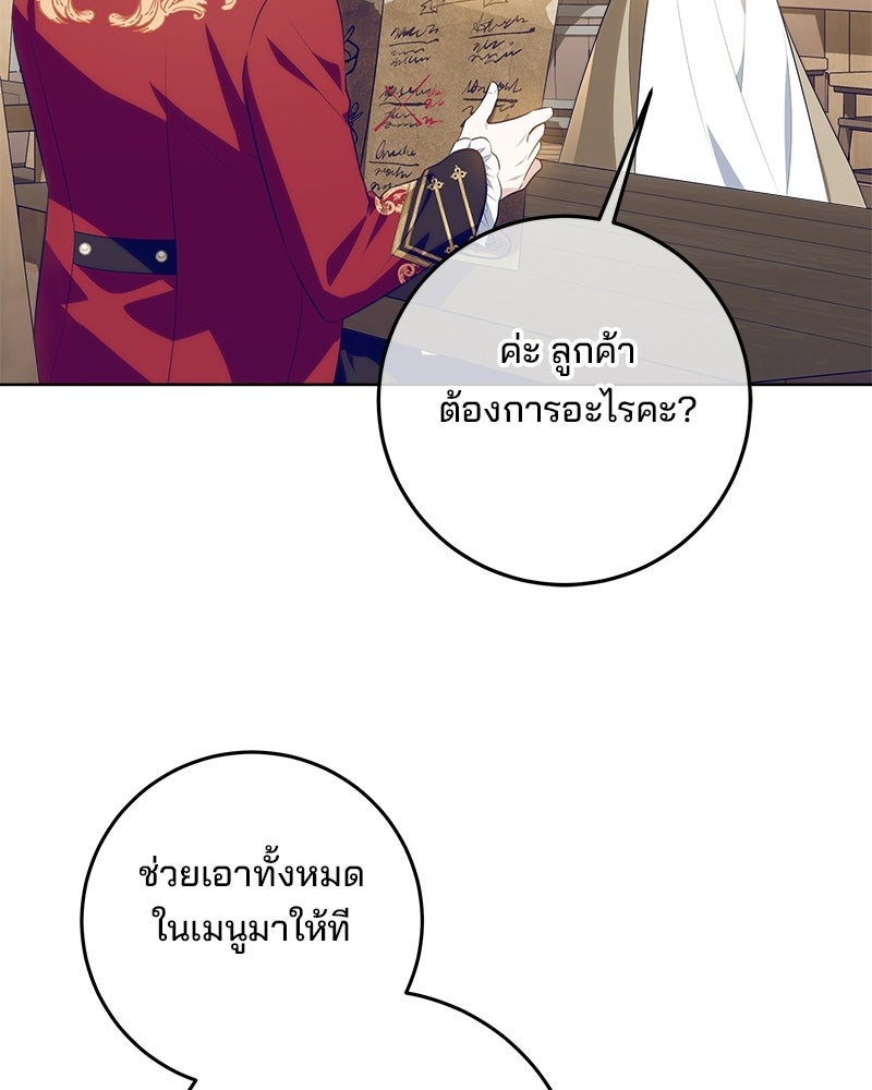 พ่อฉันไม่ธรรมดา - หน้า 15
