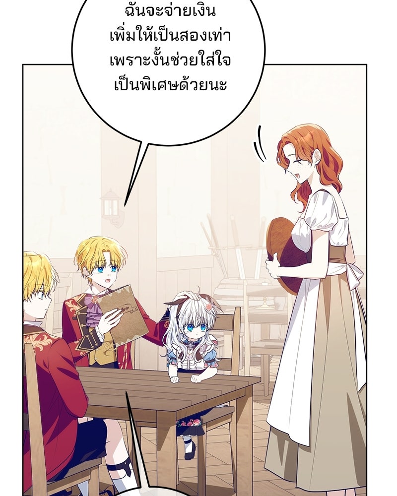 พ่อฉันไม่ธรรมดา - หน้า 16