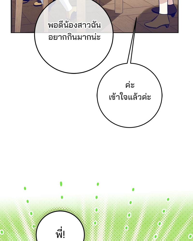 พ่อฉันไม่ธรรมดา - หน้า 17