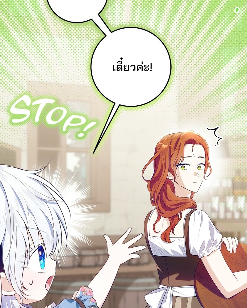 พ่อฉันไม่ธรรมดา - หน้า 18
