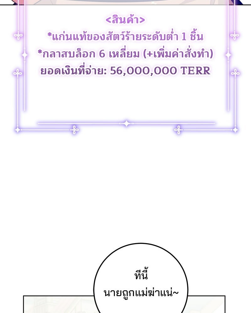 พ่อฉันไม่ธรรมดา - หน้า 2