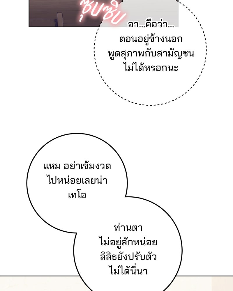 พ่อฉันไม่ธรรมดา - หน้า 21