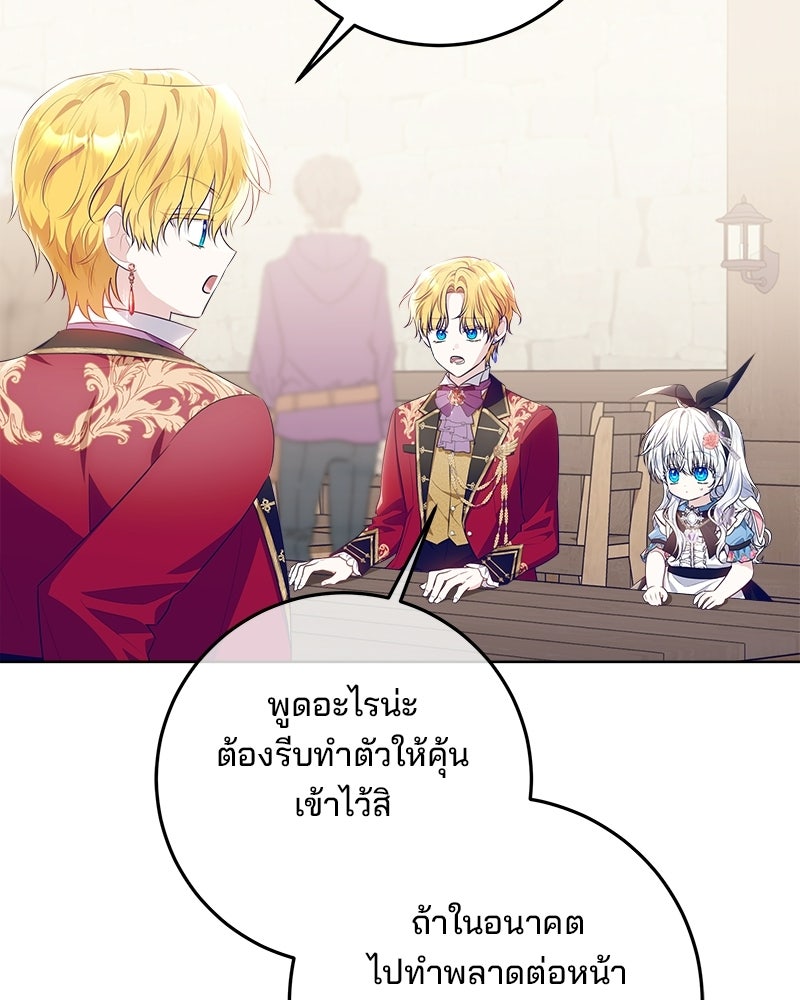 พ่อฉันไม่ธรรมดา - หน้า 22