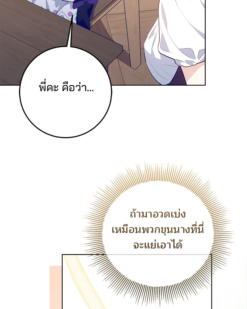 พ่อฉันไม่ธรรมดา - หน้า 24