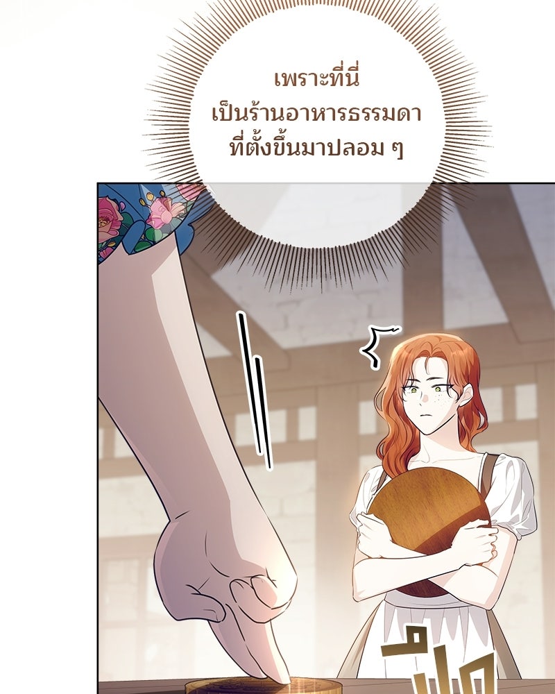 พ่อฉันไม่ธรรมดา - หน้า 26