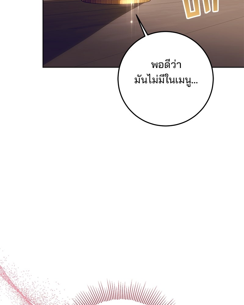 พ่อฉันไม่ธรรมดา - หน้า 27