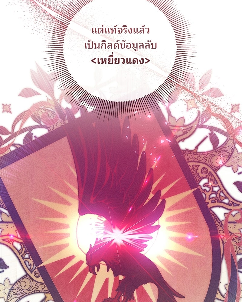 พ่อฉันไม่ธรรมดา - หน้า 28