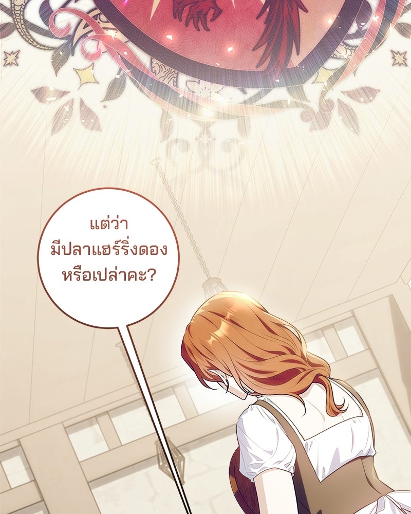 พ่อฉันไม่ธรรมดา - หน้า 29
