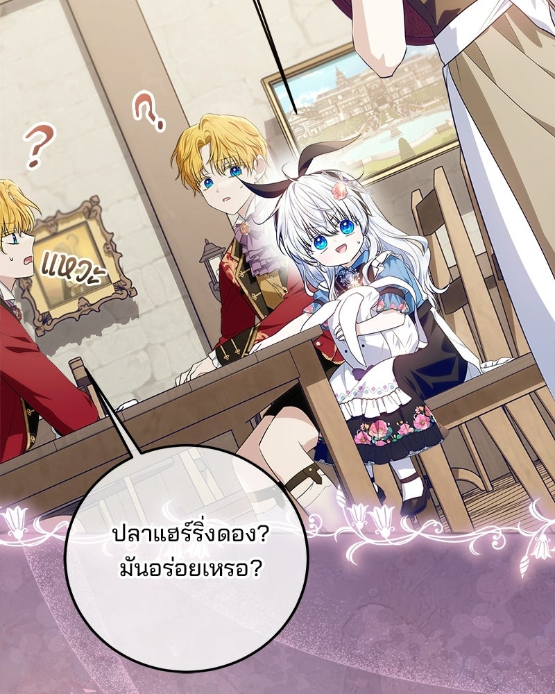 พ่อฉันไม่ธรรมดา - หน้า 30
