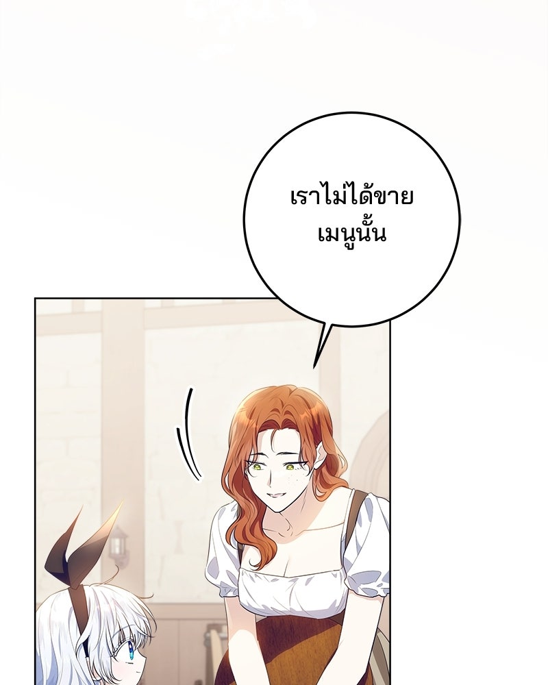 พ่อฉันไม่ธรรมดา - หน้า 33