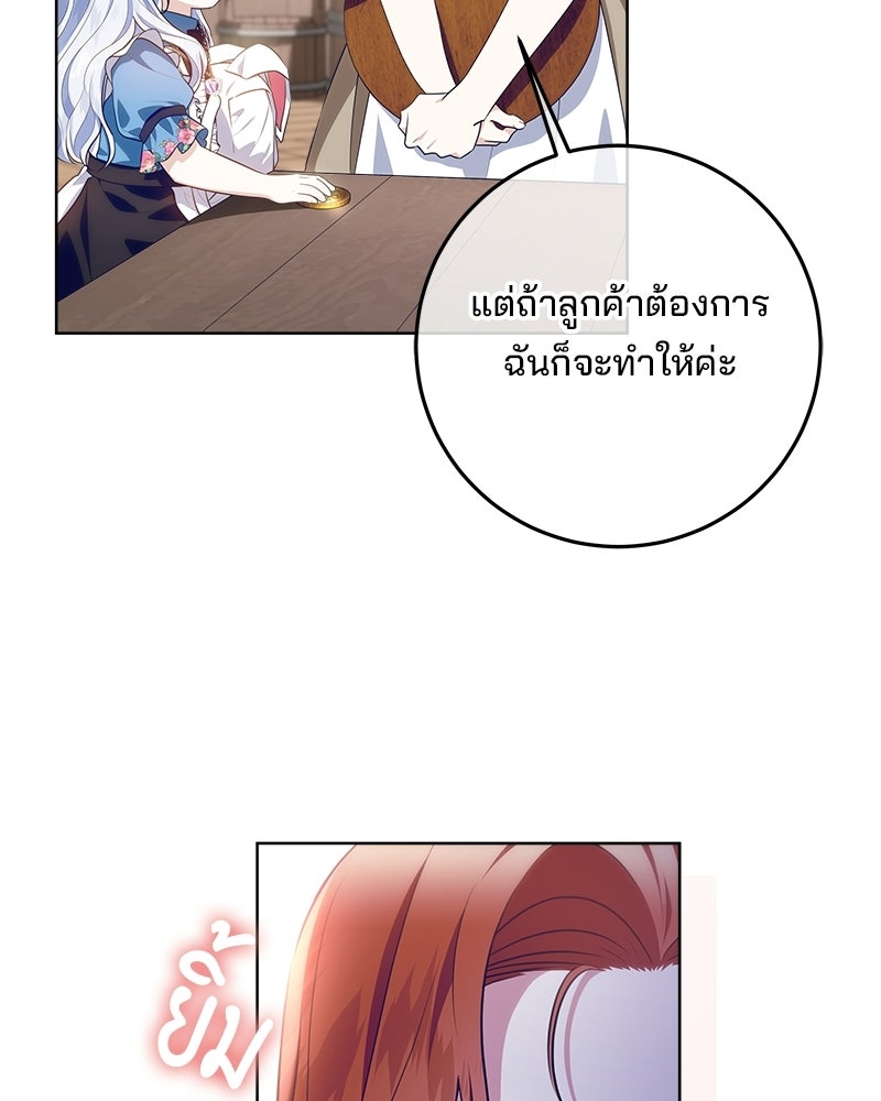 พ่อฉันไม่ธรรมดา - หน้า 34