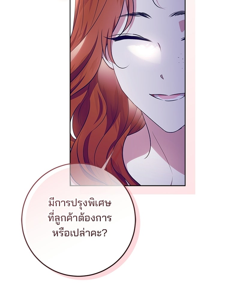 พ่อฉันไม่ธรรมดา - หน้า 35