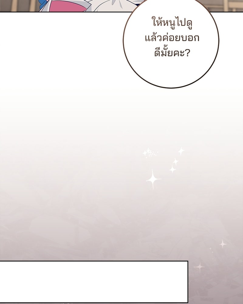 พ่อฉันไม่ธรรมดา - หน้า 37