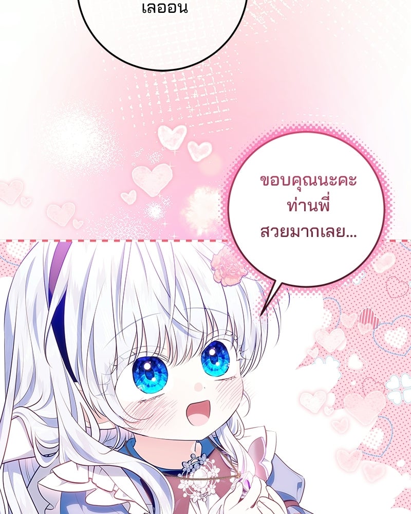 พ่อฉันไม่ธรรมดา - หน้า 4