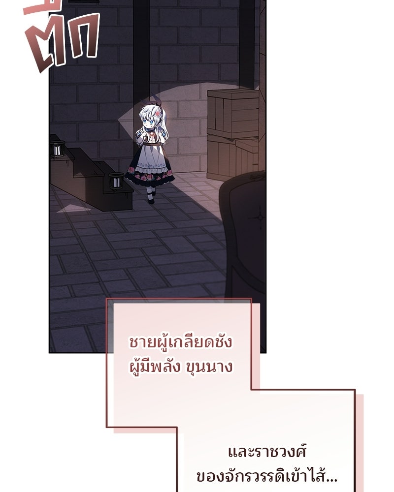 พ่อฉันไม่ธรรมดา - หน้า 45
