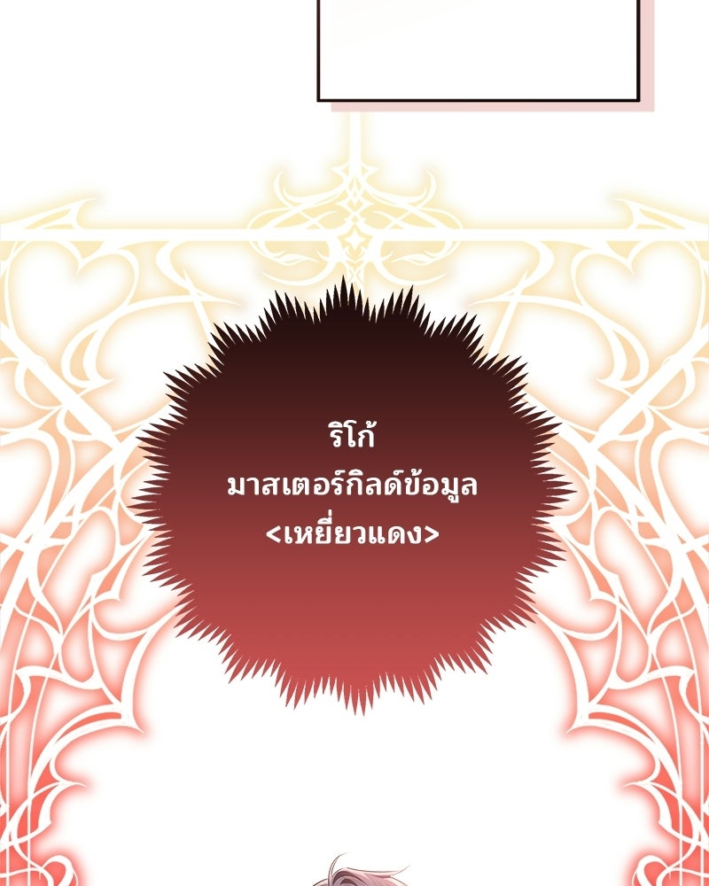 พ่อฉันไม่ธรรมดา - หน้า 46