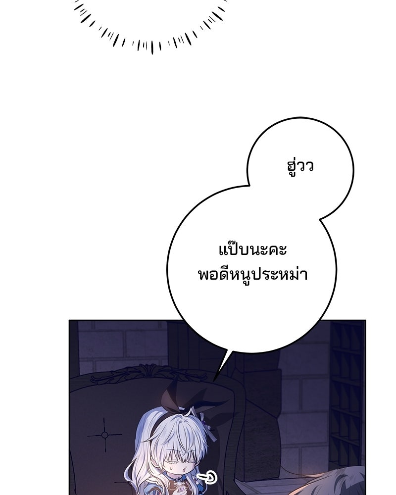 พ่อฉันไม่ธรรมดา - หน้า 51