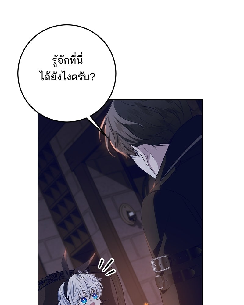 พ่อฉันไม่ธรรมดา - หน้า 53