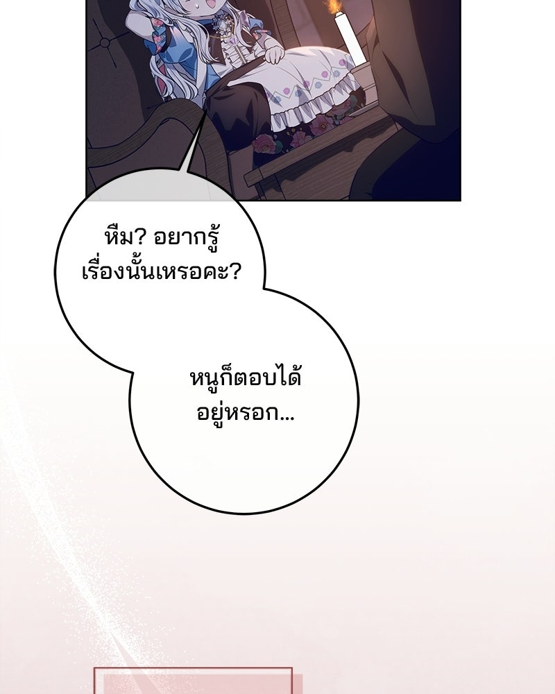 พ่อฉันไม่ธรรมดา - หน้า 54