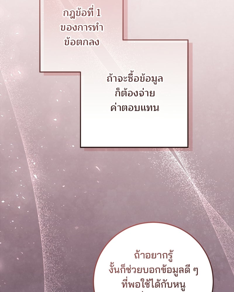 พ่อฉันไม่ธรรมดา - หน้า 55