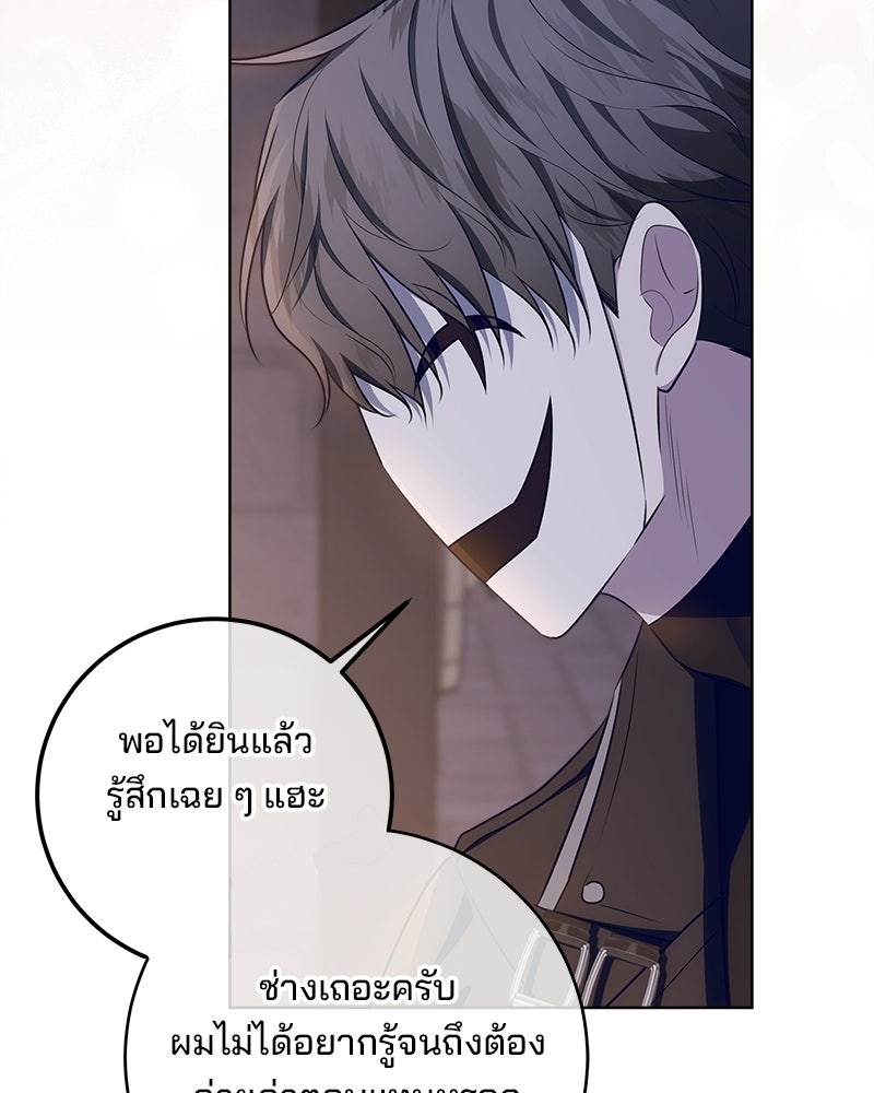 พ่อฉันไม่ธรรมดา - หน้า 58