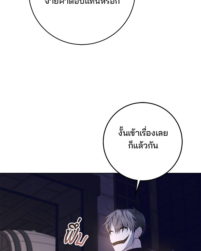 พ่อฉันไม่ธรรมดา - หน้า 59