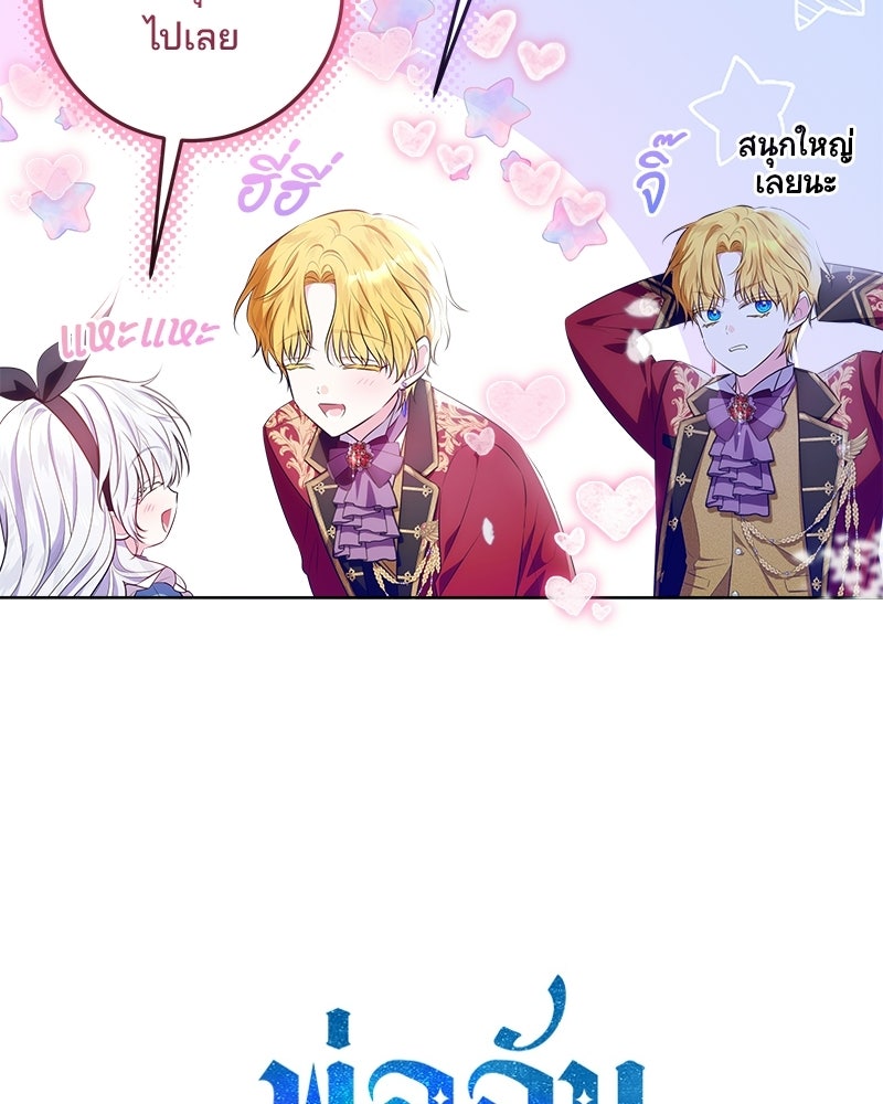 พ่อฉันไม่ธรรมดา - หน้า 6