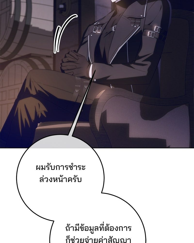พ่อฉันไม่ธรรมดา - หน้า 60