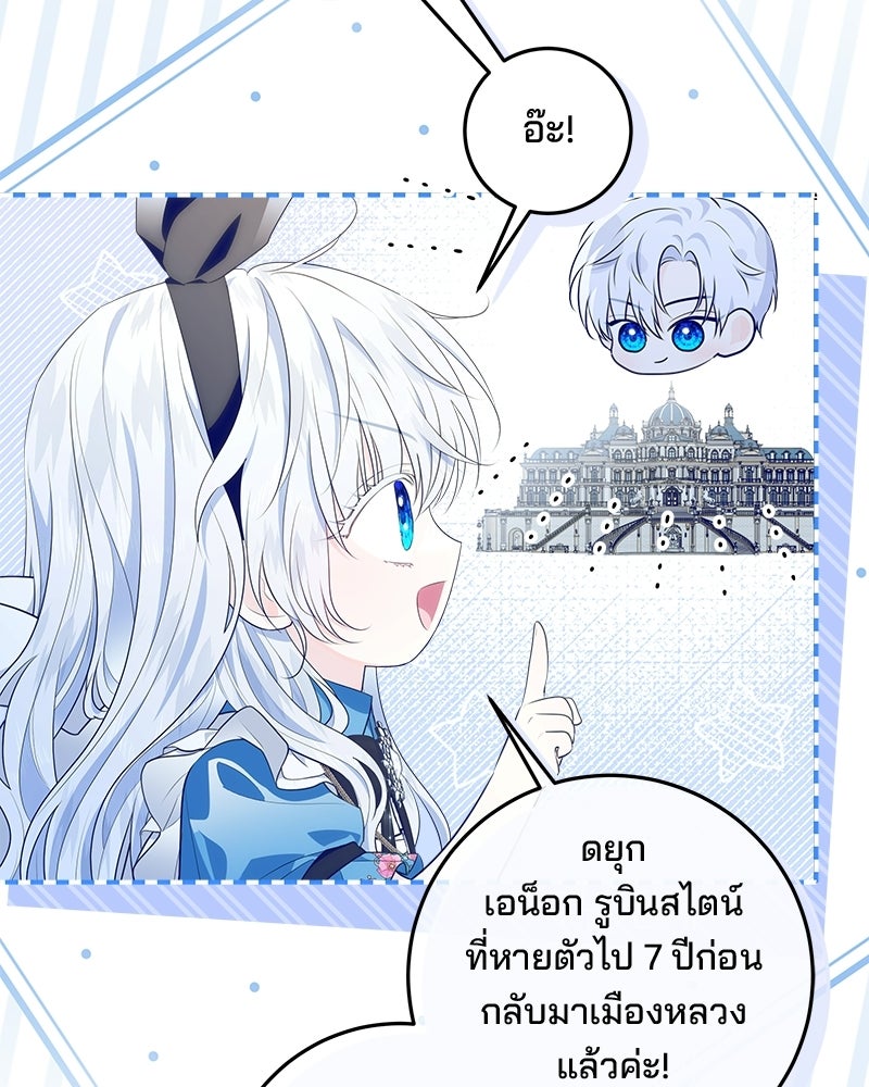 พ่อฉันไม่ธรรมดา - หน้า 62