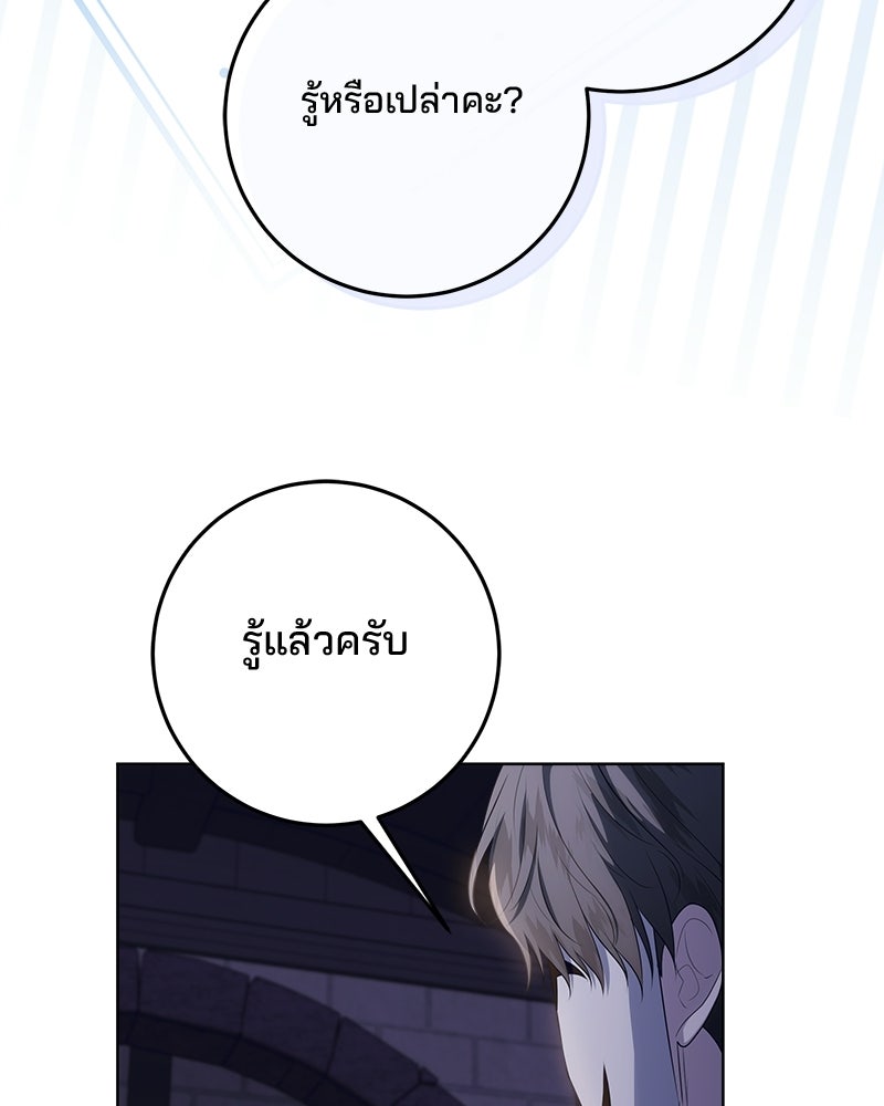 พ่อฉันไม่ธรรมดา - หน้า 63
