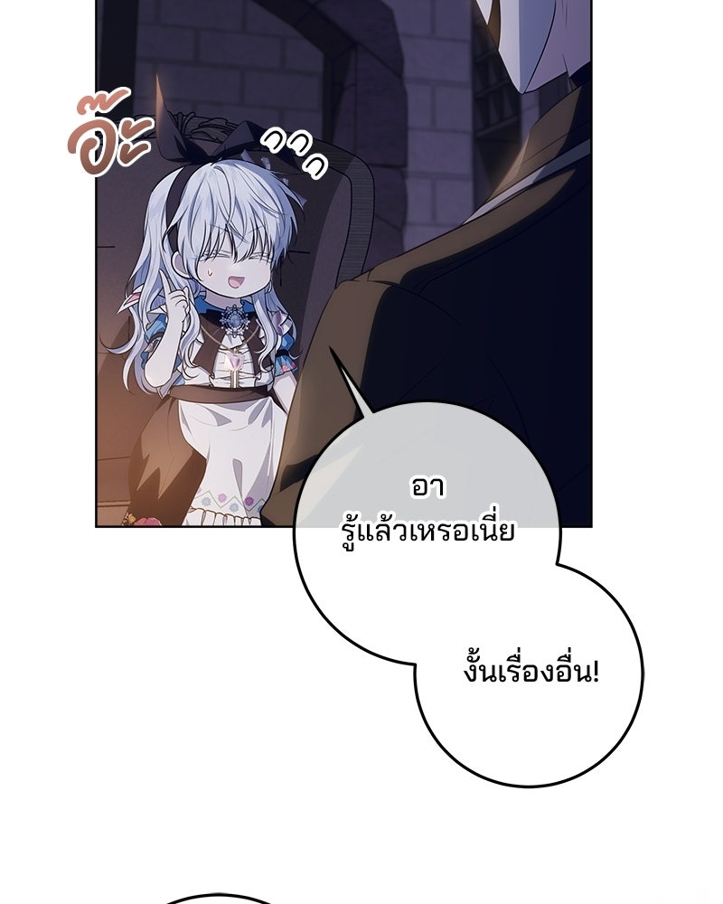 พ่อฉันไม่ธรรมดา - หน้า 64