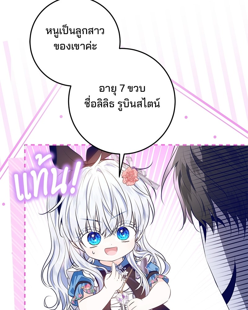 พ่อฉันไม่ธรรมดา - หน้า 65