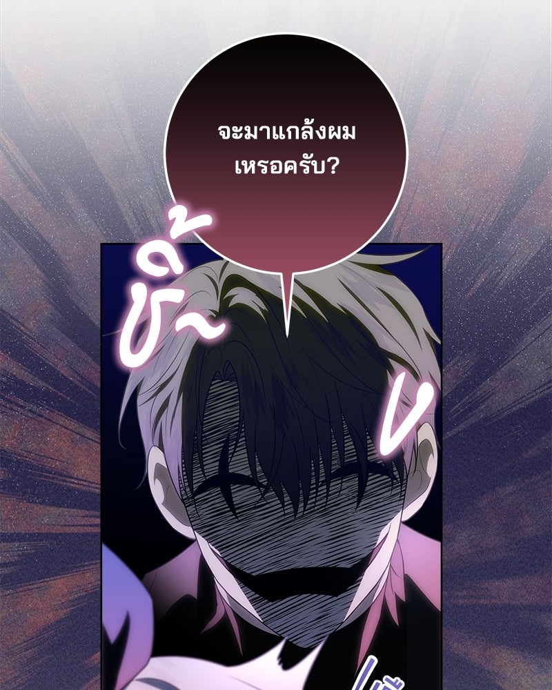พ่อฉันไม่ธรรมดา - หน้า 67