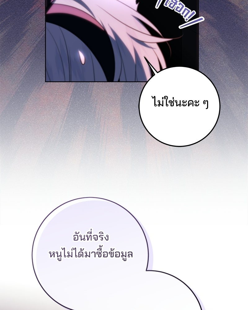 พ่อฉันไม่ธรรมดา - หน้า 68