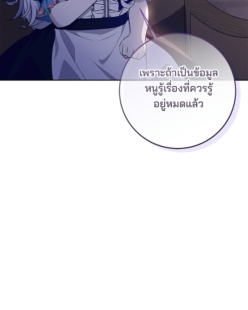 พ่อฉันไม่ธรรมดา - หน้า 70