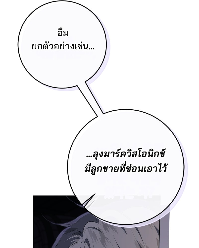 พ่อฉันไม่ธรรมดา - หน้า 71