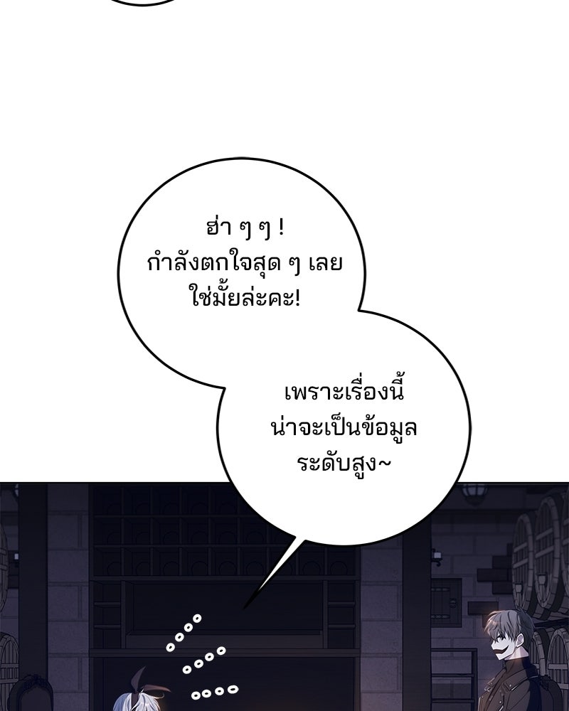 พ่อฉันไม่ธรรมดา - หน้า 73
