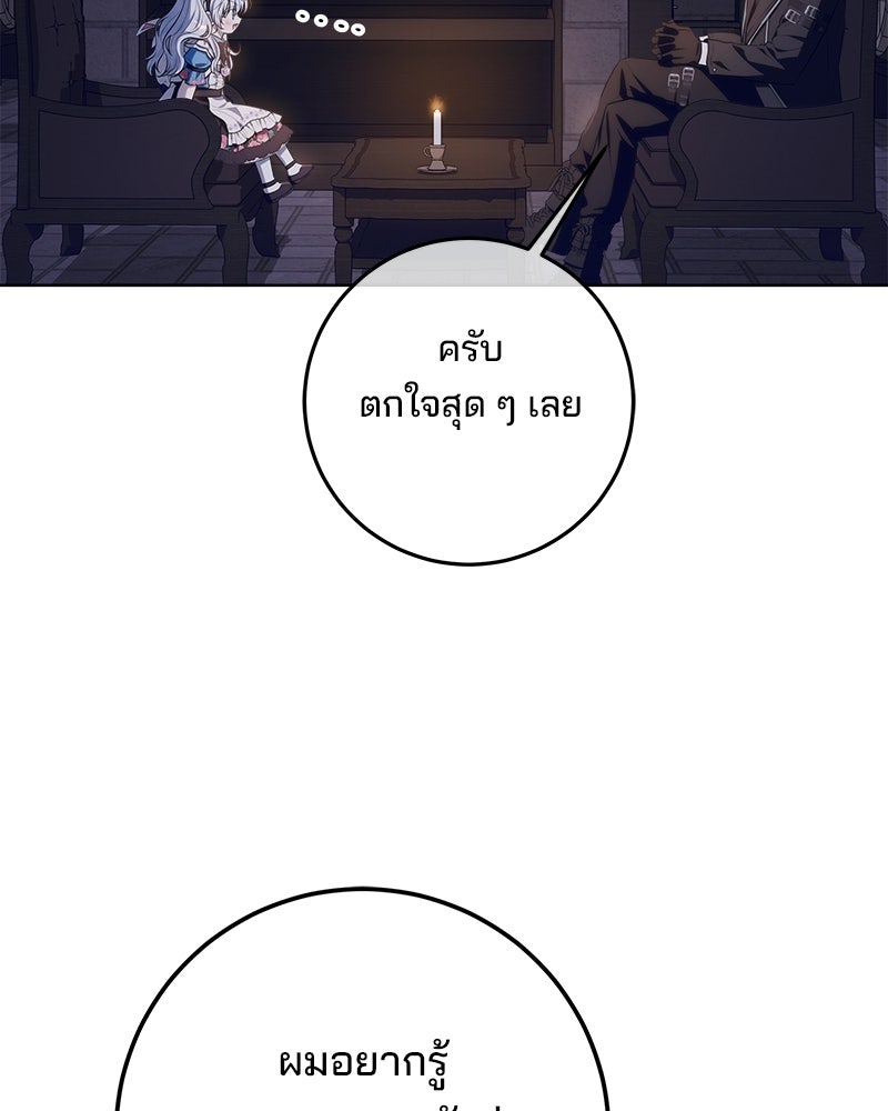 พ่อฉันไม่ธรรมดา - หน้า 74