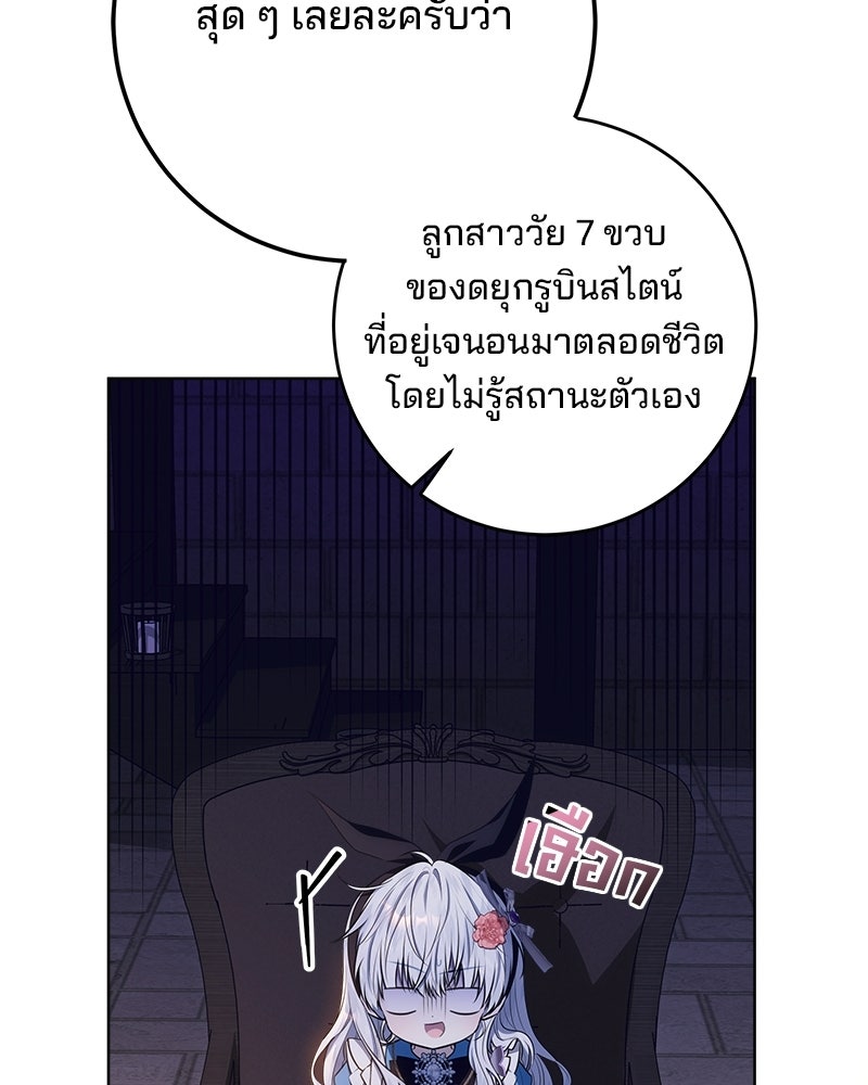 พ่อฉันไม่ธรรมดา - หน้า 75