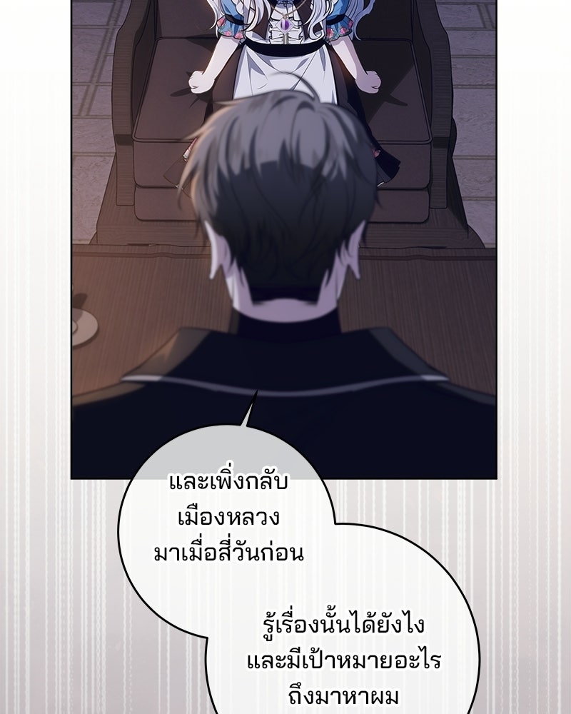 พ่อฉันไม่ธรรมดา - หน้า 76