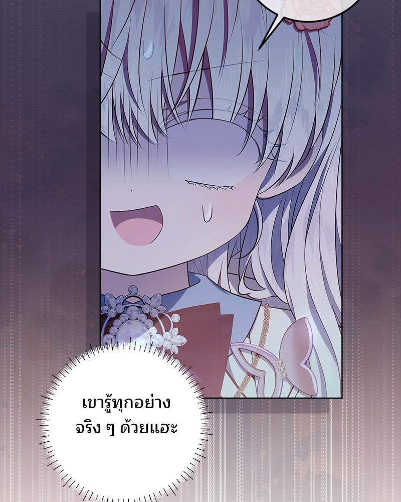 พ่อฉันไม่ธรรมดา - หน้า 78