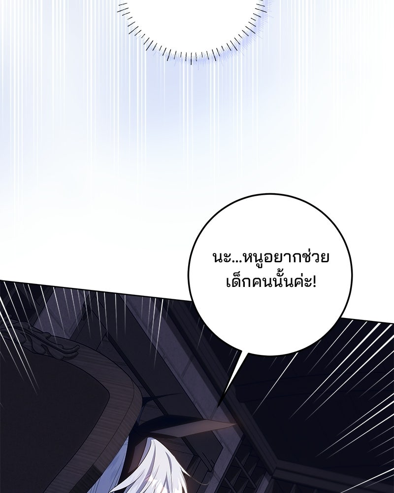 พ่อฉันไม่ธรรมดา - หน้า 80